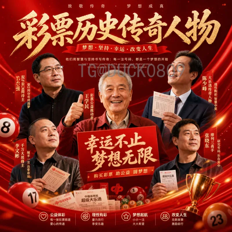 中国队的2026世界杯出线之路：机会与挑战并存